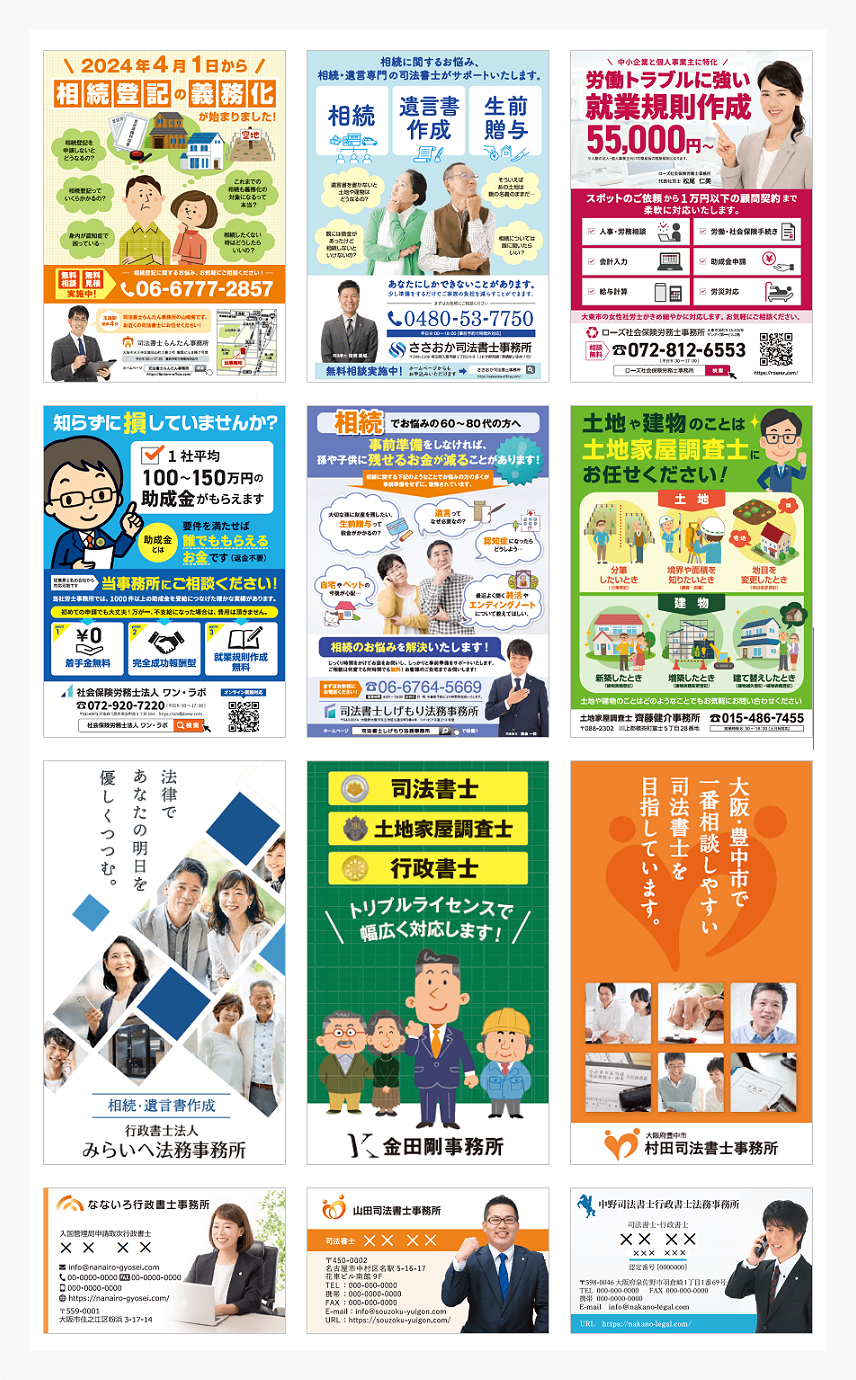 士業の名刺・封筒・チラシ・パンフレット作成実績